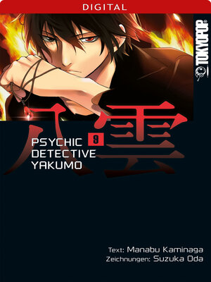 cover image of Psychic Detective Yakumo 09